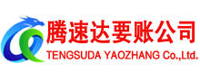 修水要债公司