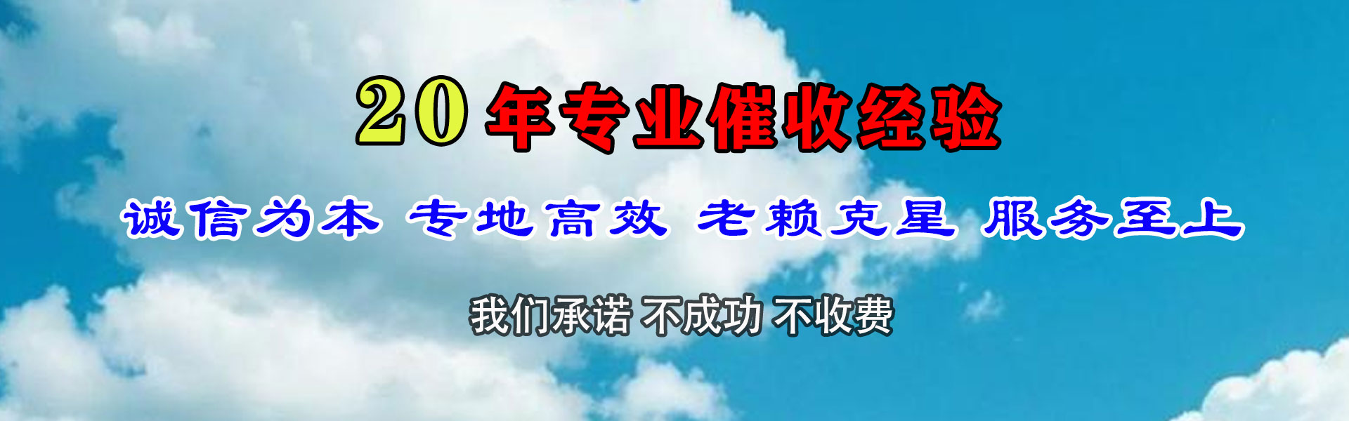 修水讨债公司